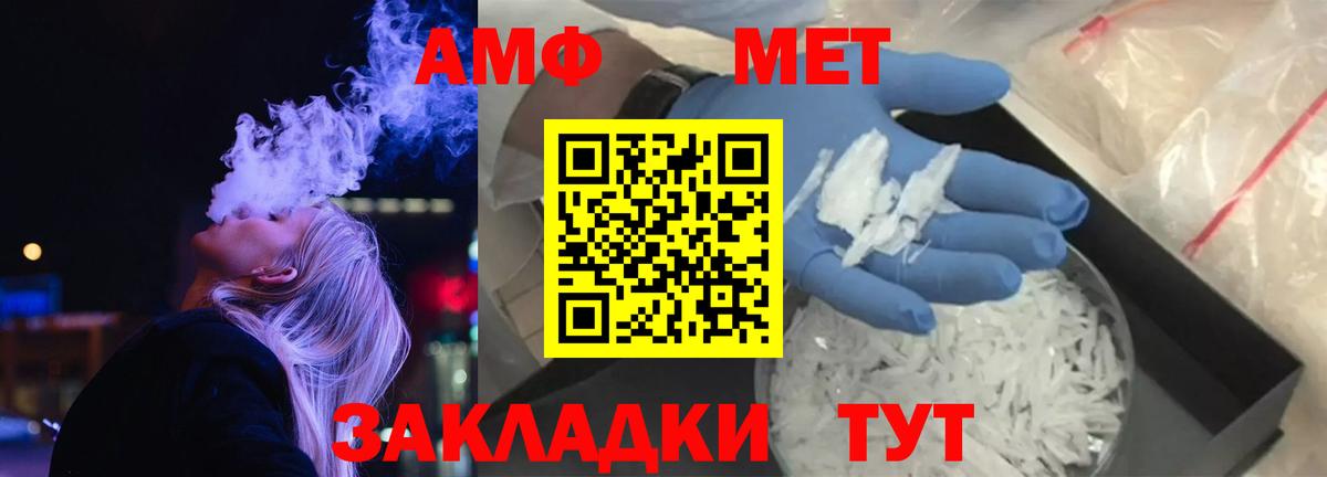 АМФ  Амфетамин  Вход с VPN  АМФ Розовый  Полысаево 