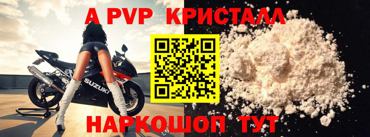 A-PVP СК КРИС  Вход с VPN  Alpha PVP СК  Полысаево 