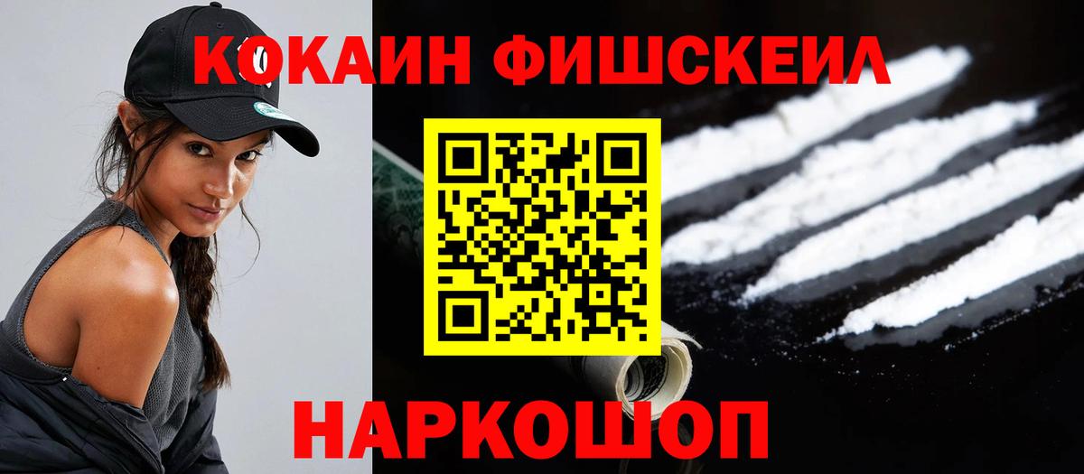 Полысаево  КОКАИН Перу  COCAIN  Cocaine Перу  Вход с VPN 