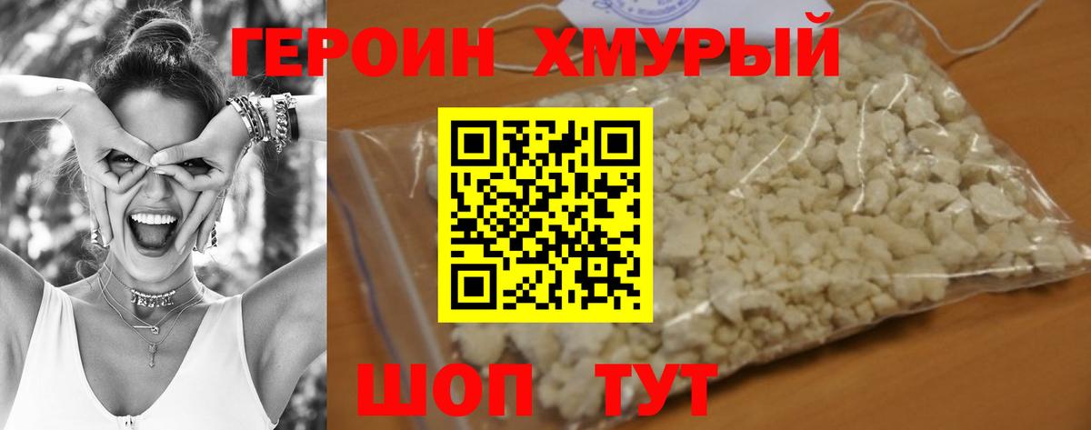 Полысаево  ГЕРОИН герыч  ГЕРОИН  Вход с VPN 