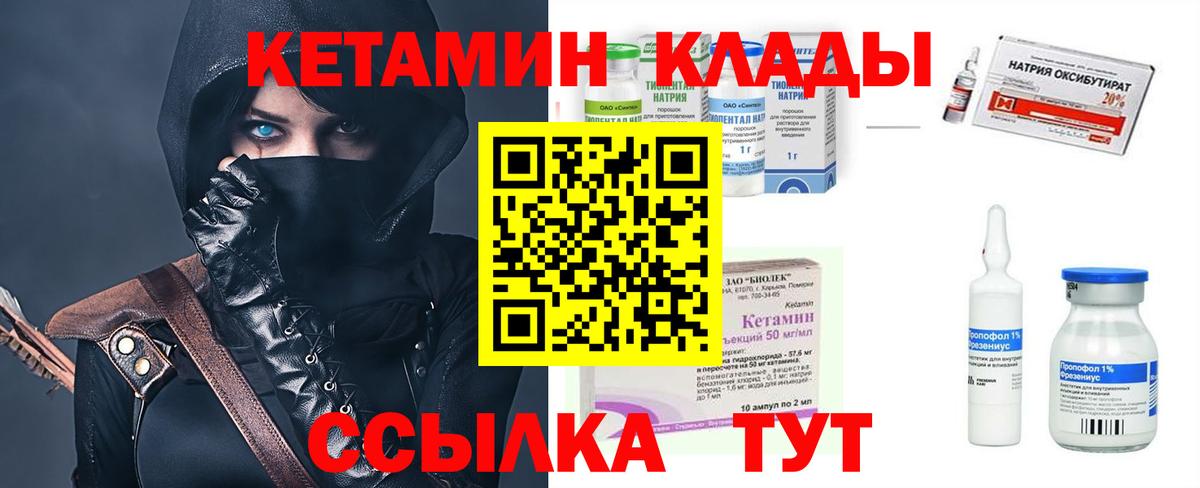 ссылка на мегу как войти  Вход с VPN  Кетамин VHQ  Полысаево  КЕТАМИН VHQ 