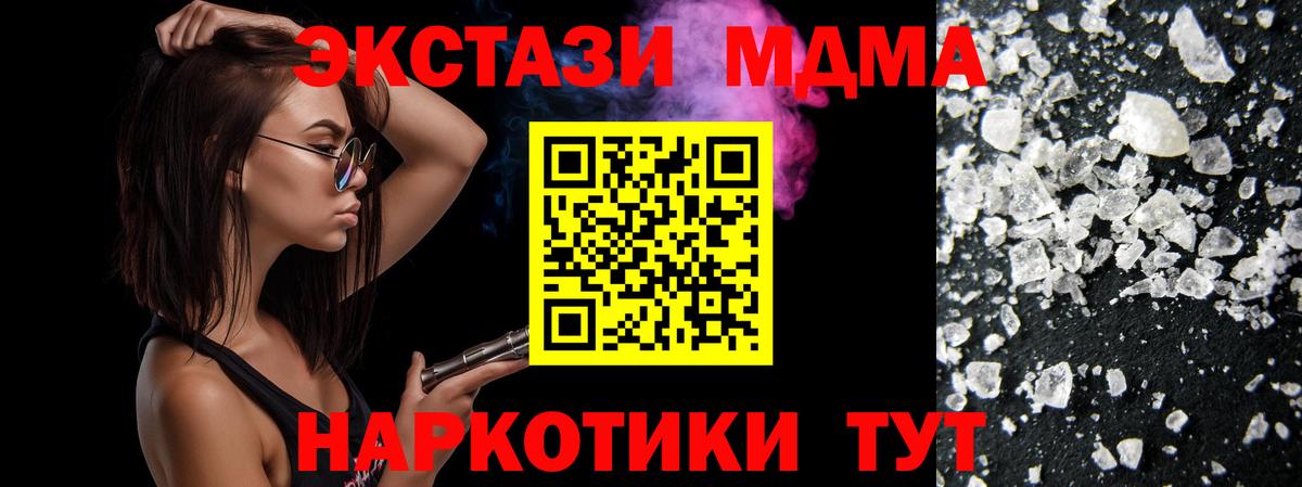МДМА crystal Полысаево