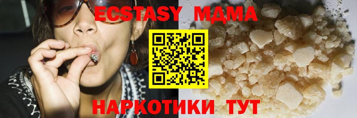 МДМА  MDMA молли  МДМА кристаллы  Вход с VPN  Полысаево 