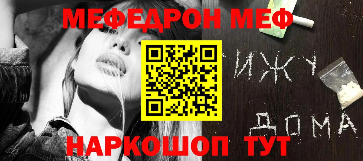 Меф кристаллы  МЯУ-МЯУ mephedrone  Вход с VPN  Мефедрон  Полысаево  МЕФ 